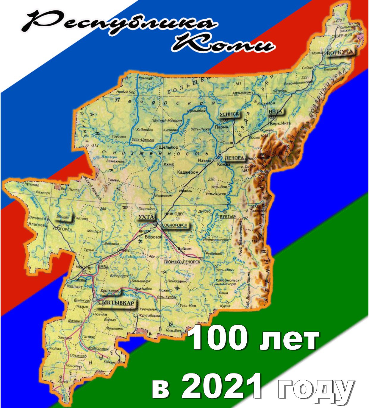 Карта Коми Республики с городами подробная